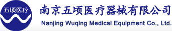 Nanjing Wuqing Medical Equipment Co.,Ltd.